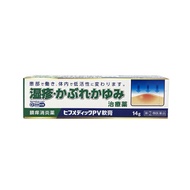 【第(2)類医薬品】★ヒフメディックPV軟膏 14g
