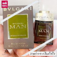 🔥 พร้อมส่ง 🔥  ของแท้ รุ่นใหม่  BVLGARI Man Wood Essence EDP 5 ML.     เพิ่มเสน่ห์ด้วยกลิ่นหอมที่สดชื