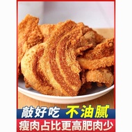 [2024Popular]Lard Crispy Skin Five Flower Pork Lard Crisps Fried Qingdao Specialty Crispy Pork Crisp