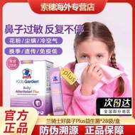 Lan Knight Good Nose Probiotics Soothing Nose 0 Years Old Baby Young Children Adult Allergies Gastrointestinal Immune Prebiotic Plus 4.4