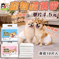 Pet Diapers 6h Shipment🐾Pet Diapers Diapers Diapers Diapers Courtesy Belts Bitches Male Dogs Pet Cou