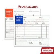 Important Card WAKU Receipt Voucher/Payment (1 Book)