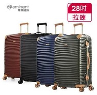 eminent 萬國通路  - 28寸 金點設計細鋁框PC行李箱 9R1（現貨有2藍1紅）