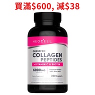 美國NeoCell 膠原蛋白1&3型 3合1 360片