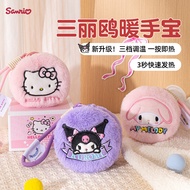 Sanrio Hand Warmer Cute Plush Cartoon Hand Warmer New Style Charging Baby Warmer Winter Hand Warmer 
