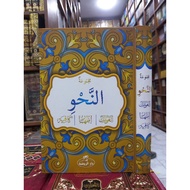 MAJMU'AH NAHHIYAH (AL AWAMIL,AL IDZHAR,KAFIYAH) (مجموييو النو الوامل 心رار 角اɛي