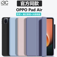oppo pad air Protective Case oppopadair Leather oppopad Tablet