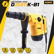 DEWALT D25811K- B1 เครื่องสกัดไฟฟ้า 1050 วัตต์ HEX-17 5 กก.