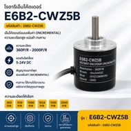 Durable New E6B2-CWZ5B 100pr 360p/R 500p/R 1000p/R 1024p/R 1500p/R 2000P/R E6B2-CWZ5B POTARY ENCODER
