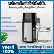 เครื่องกรองน้ำบริสุทธิ์ 4L เครื่องกลั่นไฟฟ้าสแตนเลสเครื่องกรองในครัวเรือนเครื่องกรองน้ำกลั่น