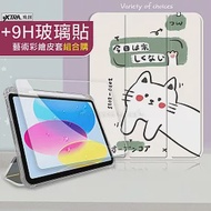 VXTRA 2021/2020/2019 iPad 9/8/7 10.2吋 藝術彩繪氣囊支架皮套 保護套+9H玻璃貼 快樂小貓