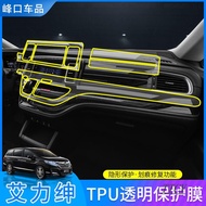 Ship 4day is suitable for 16-20 Honda Elysion dashboard car interior design supplies film modificati