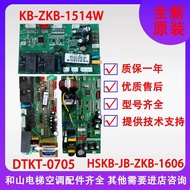 Best Sellers❤ Heshan Elevator Air Conditioning TK-25 26 32 35Y/Q Motherboard DTKT-0705 Cooling Heati