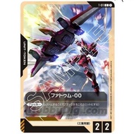 GUNDAM CARD GAME Card Game - GD01-Newtype Rising