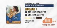 ⭐️限時優惠~ Purina Cat Chow 普瑞納 妙多樂 成貓 15lb⭐️