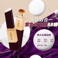 預購🟡 韓國Elroel 紫色填充版BB棒 SPF50+