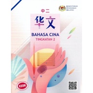BUKU TEKS KSSM BAHASA CINA TINGKATAN 2