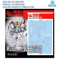 [SNOW FLAME]  MGSD03-1 MGSD  WING GUNDAM  SNOW WHITE PRELUDE  G.F.F.M.C GUNDAM  WATER SLIDE DECAL [F