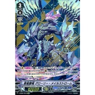 JP Vanguard Card Blue Storm Overlord Dragon Glory Maelstrom V-EB08/SV03 SVR Foil & Stamped