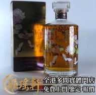 響17年花鳥風月，日本威士忌，響12，響17，響21，響30，山崎，山崎18，山崎25，余市，余市15，余市20，竹鶴17，竹鶴21，響12花鳥風月，響17花鳥風月，響21花鳥風月，余市15，余市20