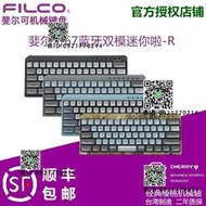 婓爾可FILCO63鍵MINILA-R迷妳啦藍雙模奶酪綠灰便攜機械鍵盤