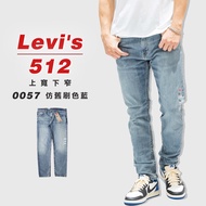 {High Height} Levis 512 {0057 Distressed Brushed Blue} Wide Top Bottom Narrow Denim Trousers Jeans [