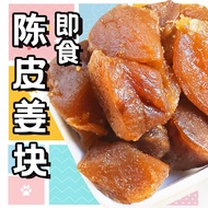Xinhui Specialty Tangerine Peel Ginger Lemon Ginger Slice Black Vinegar Ginger Sweet and Sour Lime Juice Crystallized Gi