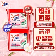 HY/🏅Mysterious（OMO）Two-in-One Cedar Freesia Fragrance Laundry Detergent Condensate Beads65Piece*2Box Clean Sterilization