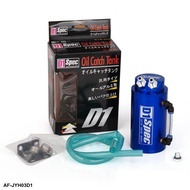 AUTOFAB - D1 SPEC Auto Car Racing Aluminum Alloy Reservoir Oil Catch Can Tank fuel surge tank AF-JYH