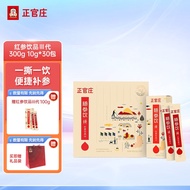 正官庄 严选红清净人参原料 红参饮品Ⅲ代红参液 随参饮|纯 300g 100g中红参含量18g 10g*30包
