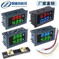 《現貨》DC0-100V 10A/50A/100A直流電壓電流表LED雙顯電流電壓表數字表頭