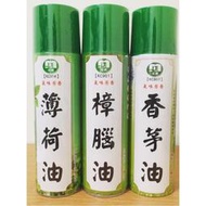 《三合百貨》名將 香茅油 樟腦油  噴霧式 台灣製造 550ml