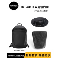 Suitable for Arcteryx Arcteryx Heliad 15L Backpack Dupont Paper Liner Bag Ultra-Light Lining Support