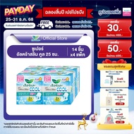[แพ็ค 4] ผ้าอนามัยลอรีเอะแบบเย็นบาง ซูเปอร์อัลตร้าสลิม คูล กลางวัน 25 ซม14ชิ้น Laurier Super Ultra S