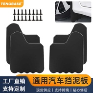 Car Accessories Universal Mudguard Exterior Modification Accessories Truck Truck Car Fender Large Su