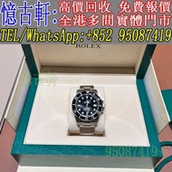 高價回收 ROLEX 勞力士 Submariner Date 40毫米 蠔式鋼 116610LN