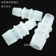 Manufacturer Plastic Variable Diameter Aquarium Inlet Outlet Water Pipe Variable Diameter Adapter 8m