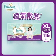 Pampers 幫寶適 一級幫拉拉褲 XL碼 116片