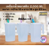Water Jug Bottle Square Plastic Width 10 Cm. Available In Many Colors P0075
