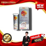 วินไลซีน พลัส Win Lysine plus อาหารเสริมสุขภาพดูแลกระดูกและข้อ จากเกาหลีใต้ kaideeshop888