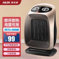 奥克斯（AUX） 奥克斯暖风机150B 暖气扇暖风扇电热扇 家用立式取暖器热风机摇头 金色
