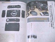 [賞書房] 日文攝影期刊 - KONICA HEXAR RF / CONTAX VS III / 645 三機種徹底比較