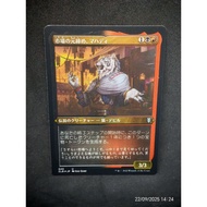 Mahadi, Emporium Master 540 from Commander Legends: BfBG Uncommon Etched 2022 Japanese MTG Card