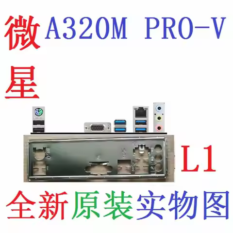 Original IO I/O Shield Back Plate BackPlate Blende Bracket For MSI A320M PRO-V