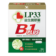 【統一】LP33益生菌膠囊B1 PLUS 30入/盒