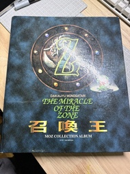 召喚王 卡牌收藏冊 召喚王 Moz 卡簿
