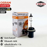 Osram Bulb H27W/1 12V 27W (Qty 1 Bulb) 880 Genuine 1