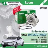 ✨ Lucas Quality.✨  ปั๊มน้ำ ปั้มน้ำ หน้าเครื่อง Lucas LWPT5106 (6 รู)LWPT5092 (ร 5ู) สำหรับ Toyota Al