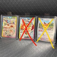 PTCG繁中 太晶慶典 伊貝SAR/大師球閃