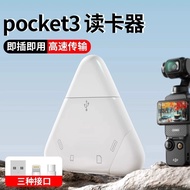 2026新款适用大疆pocket3读卡器action相机磁吸三合一手机电脑SD/TF卡通用Applicable to dajiang pocket3 card reader a20260406